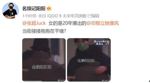 秦岚私下爆料视频,揭秘明星幕后生活点滴  第2张